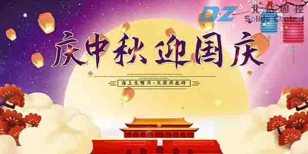 北鉆和您一起喜迎中秋，歡度國(guó)慶！